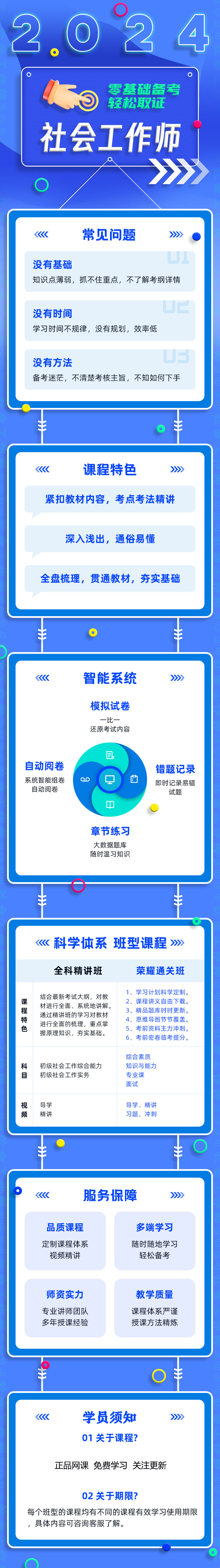 社会工作师.jpg